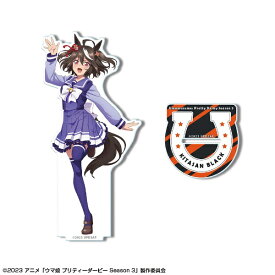 ライセンスエージェント｜License Agent TVアニメ『ウマ娘 プリティーダービー Season 3』 アクリルスタンド デザイン01(キタサンブラック/制服ver.)【描き下ろし】 【代金引換配送不可】