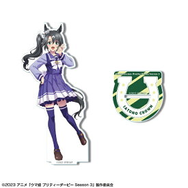 ライセンスエージェント｜License Agent TVアニメ『ウマ娘 プリティーダービー Season 3』 アクリルスタンド デザイン03(サトノクラウン/制服ver.)【描き下ろし】 【代金引換配送不可】