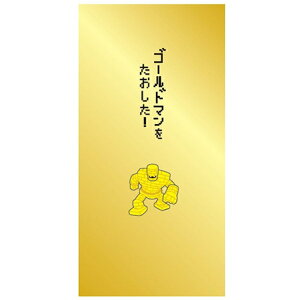 SQUARE ENIX|スクウェアエニックス ドラゴンクエスト文具屋 のし袋 ゴールドマン