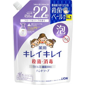 LION｜ライオン キレイキレイ 薬用 泡 ハンドソープ フローラルソープの香り 詰め替え 大容量 大型 450ml〔ハンドソープ〕 フローラルソープ【rb_pcp】