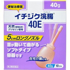 【第2類医薬品】イチジク浣腸40E（40g×10個）【rb_pcp】イチジク製薬｜ICHIJIKU PHARMACEUTICAL