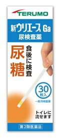 【第2類医薬品】新ウリエースGa（30枚）TERUMO｜テルモ
