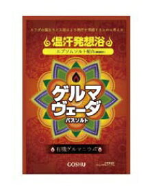 五洲薬品｜GOSHU 新ゲルマヴェーダ分包 35g
