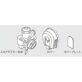 ノーリツ｜NORITZ ふろアダプターHM90取替SET YP2992HM