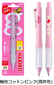 OHMbMITSUBISHI PENCIL yzV[vyV(V[y) HARIBO(n{[) [0.5mm] uni Egel SWITCH(j At@QXCb`) RbgsN M51009GG51HRB