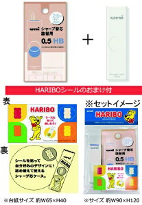 �O�H���M�bMITSUBISHI PENCIL �y����z�i�{�[���֐c2P HARIBO(�n���{�[)���܂��t�� [0.5mm /HB] ULSD05TK2HBHR