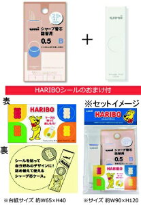 �O�H���M�bMITSUBISHI PENCIL �y����z�i�{�[���֐c2P HARIBO(�n���{�[)���܂��t�� [0.5mm /B] ULSD05TK2BHRB