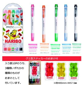 三菱鉛筆｜MITSUBISHI PENCIL 【限定】プロパスウインドウ HARIBO(ハリボー)ステッカー付 5色セット PUS103T5C3HRB