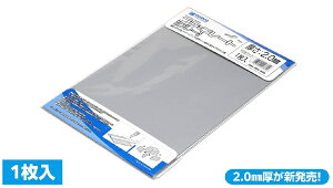 ウェーブ|WAVE プラ=プレート【グレー】 厚さ2.0mm