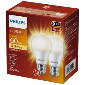 PHILIPS｜フィリップス LED電球 LDA7L-G/E/K/2P [E26 /一般電球形 /60W相当 /電球色 /2個 /広配光タイプ]