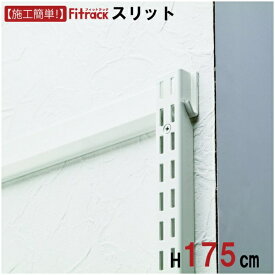 【エントリーで最大全額ポイント還元｜7/18迄】 藤山｜FUJIYAMA FKスリット Fitrack（フィットラック） ホワイト FS1753J