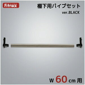 ���R�bFUJIYAMA �ǉ��p�C�v�i�I���p�j Fitrack�i�t�B�b�g���b�N�j �p�C�v�󂯃u���b�N PJ60-E1BK