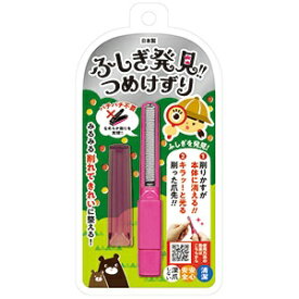 松本金型｜MATSUMOTO-Die and mold ふしぎ発見！！つめけずり ピンク