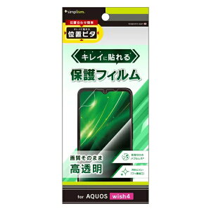 �g���j�e�B�bTrinity AQUOS wish4 ������ ��ʕی�t�B���� �ʒu�s�^ TR-AQ24W-PFI-CC