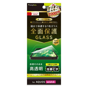 �g���j�e�B�bTrinity AQUOS wish4 ������ ��ʕی십���K���X �ʒu�s�^ TR-AQ24W-GLI-CC