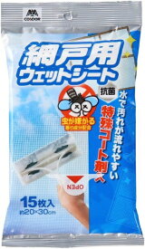山崎産業｜THE YAMAZAKI CORPORATION コンドル 網戸用ウェットシート15枚入 20148