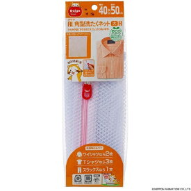 ダイヤコーポレーション｜DAIYA CORPORATION AL角型洗たくネット大H（約40×50cm） 57048
