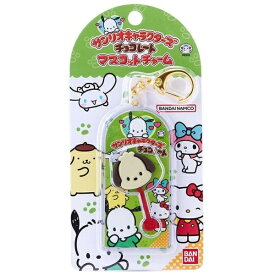 BANDAI｜バンダイ 【再販】サンリオキャラクターズチョコレート マスコットチャーム03 ポチャッコ
