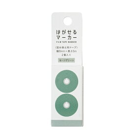 カンミ堂｜Kanmido はがせるマーカーリフィル COLOR セージグリーン HM-9113