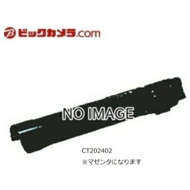 富士フイルムビジネスイノベーション｜FUJIFILM Business Innovation CT202402 純正トナー マゼンタ