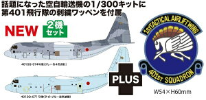 vbcbPLATZ 1/300 q󎩉q C-130H pA@ n[L[Y X[_ً}h@ 401s}[NhJbyt