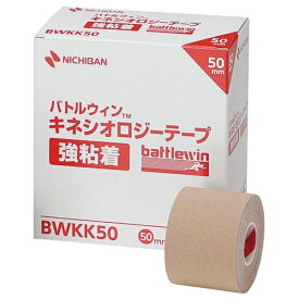 【エントリーで最大2万ポイント当たる｜4/23まで】 ニチバン｜NICHIBAN バトルウィンキネシオロジーテープBWKK506巻