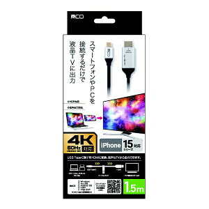 iJoVbNakabayashi USB-C  HDMI P[u [f /1.5m /4KΉ] MCO USD-4K15BK