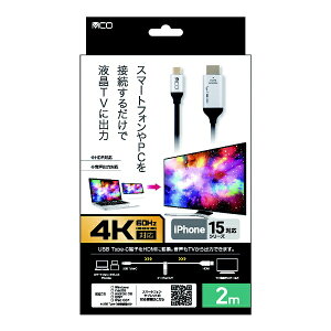 iJoVbNakabayashi USB-C  HDMI P[u [f /2m /4KΉ] MCO USD-4K20BK