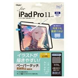 ナカバヤシ｜Nakabayashi 11インチiPad Pro（M4）用 着脱式ペーパータッチフィルム TBF-IPP241FDGPK