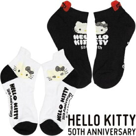 LYNX｜リンクス レディース ハロー・キティ HELLO KITTY 50周年 スニーカーソックス(左右異柄) ホワイト KittySOX-WH [レディース /23〜25cm]【返品交換不可】