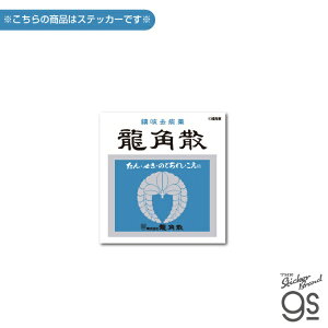 [lXebJ[bGENERAL STICKER _CJbgXebJ[ pU  F RYU-006