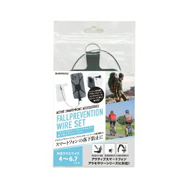インプリンク｜IMPRinc アクティブスマートフォンアクセサリ 落下防止ワイヤーセット