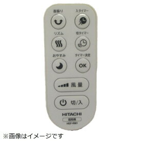 日立｜HITACHI 扇風機用リモコン（デンチナシ） HEF-100R-007