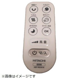 日立｜HITACHI 扇風機用リモコン（デンチナシ） HEF-RE301N-002