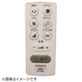 日立｜HITACHI 扇風機用リモコン（デンチナシ） HEF-RE302N-003