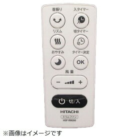 日立｜HITACHI 扇風機用リモコン HSF-DC910-001