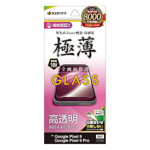 X^oiibRastaBanana Google Pixel9/Google Pixel9 Pro KXtB  ^ 0.2mm x wFؑΉ ʒu킹JMt GP4555P9