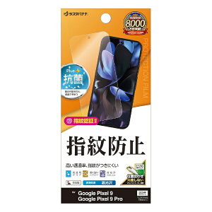 X^oiibRastaBanana Google Pixel9/Google Pixel9 Pro hwtB G4562P9