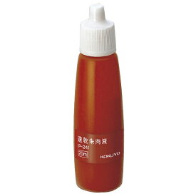 KOKUYO｜コクヨ 速乾朱肉液 IP-241