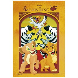 やのまん｜YANOMAN プリズムアートプチ 97-306 プレシャス・ファンタジー/ライオン・キング