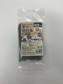ELPA｜エルパ 手で切れる結束耐候　100mm KBK-100050(BK)