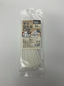 ELPA｜エルパ 手で切れる結束バンド　150mm KBK-150050(WH)