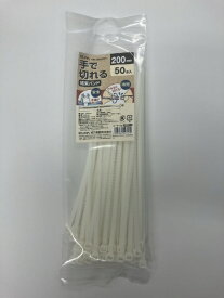 ELPA｜エルパ 手で切れる結束バンド　200mm KBK-200050(WH)