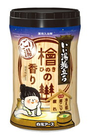 白元アース｜Hakugen Earth いい湯旅立ちボトル にごり湯 檜の香り 600g いい湯旅立ち