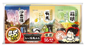 【エントリーで最大全額ポイント還元|11/5迄】 白元アース|Hakugen Earth いい湯旅立ち 厳選パック 48包入 いい湯旅立ち