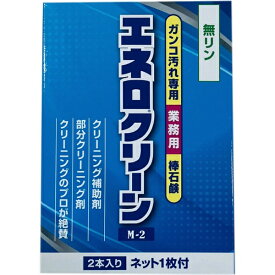 カミナガ販売｜KaminagaHanbai エネロクリーン M-2 69g×2 洗濯石鹸