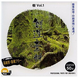 イメージランド｜imageland 創造素材 樹 Vol.1