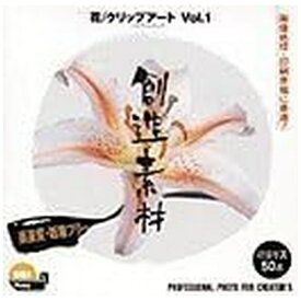 イメージランド｜imageland 創造素材 花/クリップアート Vol.1