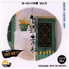 イメージランド｜imageland 創造素材 ヨーロッパの窓 Vol.2