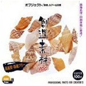 イメージランド｜imageland 創造素材 オブジェクト/貝殻、ルアー&羽根